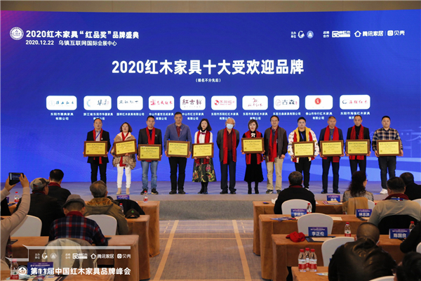 首页|kok官网入口
（右一）荣获“2020红木家具十大受欢迎品牌”.JPG
